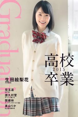 山村老尸2楚人美