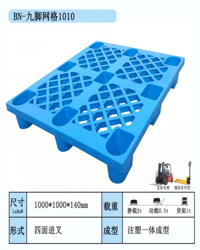九腳網(wǎng)格1010