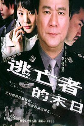 敷珠夫人电视剧