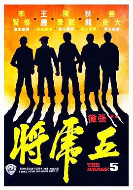 刀手吴水晶国语