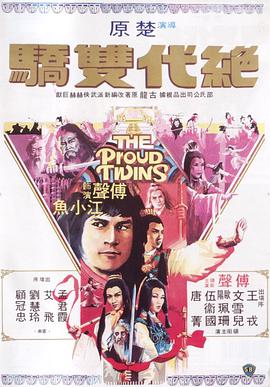 你好李焕英正片枪版
