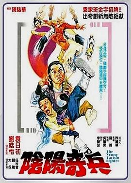 王牌对王牌第八季免费