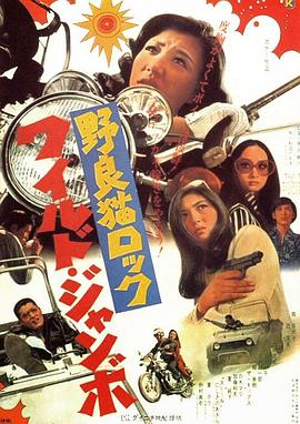 铜雀台伊能静