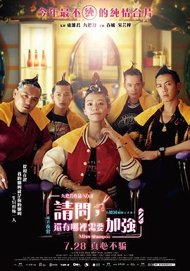 请问，还有哪里需要加强