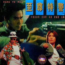 皮夹拉尸