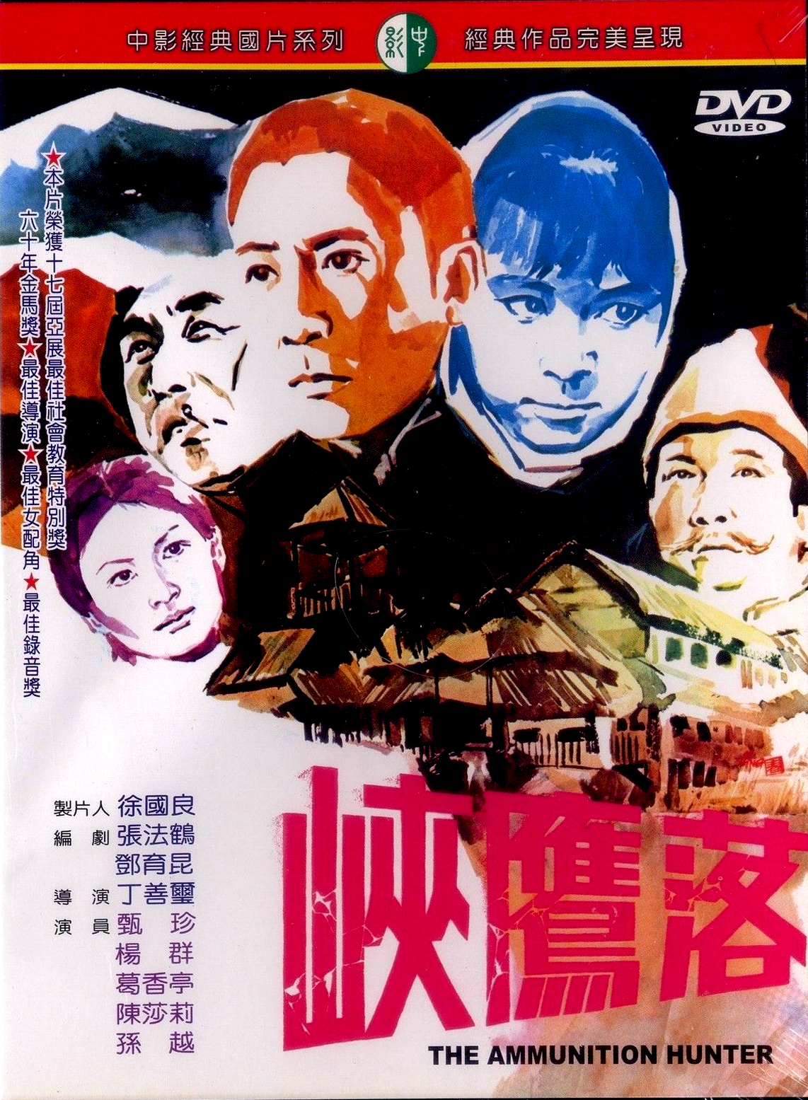金玉良缘