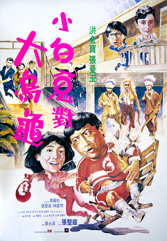 夫上司犯