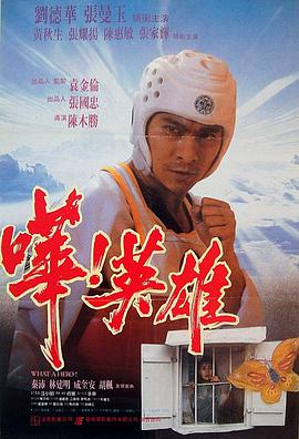 聊斋之艳谈