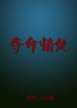 温暖的弦电视剧在线观看1-48免费