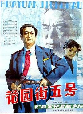 么公和我做得好爽电影