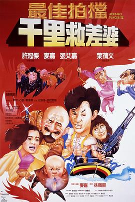 十八年后的终极告白粤语