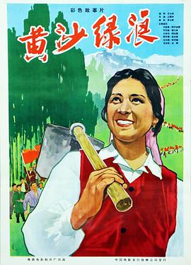 守望的天空电视剧剧情介绍