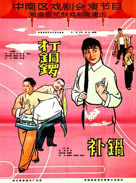 第十二人