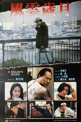 真情错爱全集