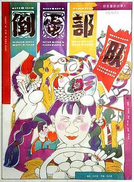 半截白菜