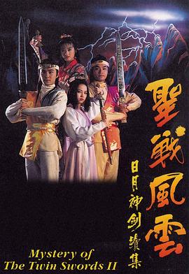 法证先锋3粤语版