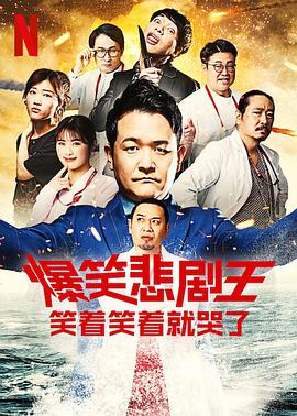 闺蜜的新郎电视剧
