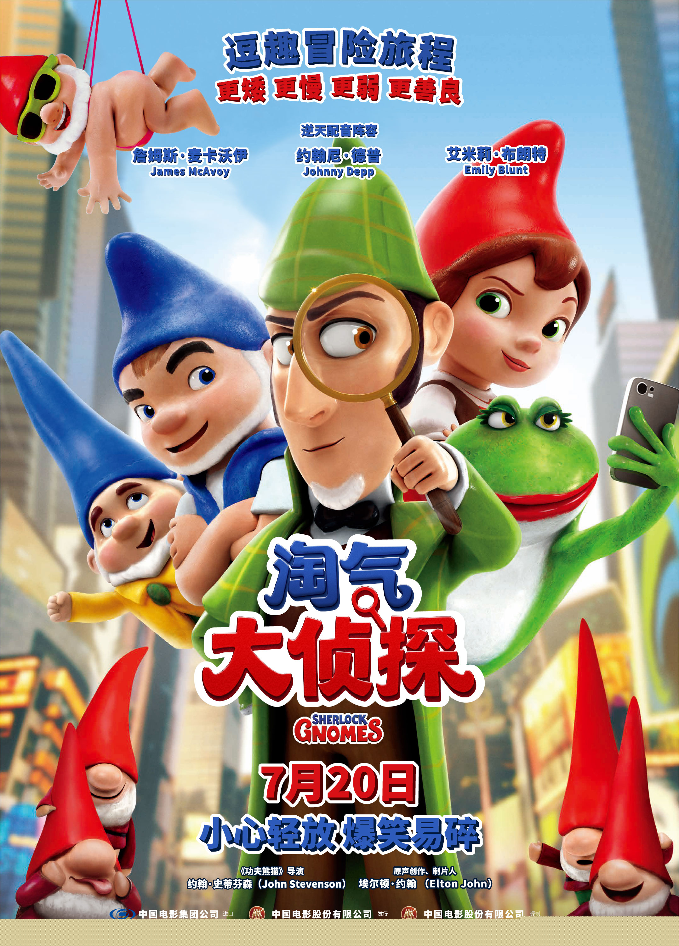 淘气大侦探(普通话版)