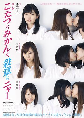 こたつと、みかんと、殺意と、ニャー