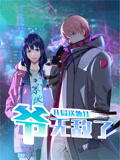 开局送外挂，爷无敌了
