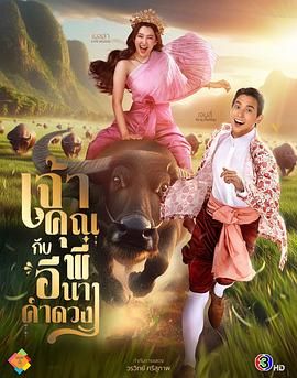 贵族少爷和农场女孩 ???????????????????????